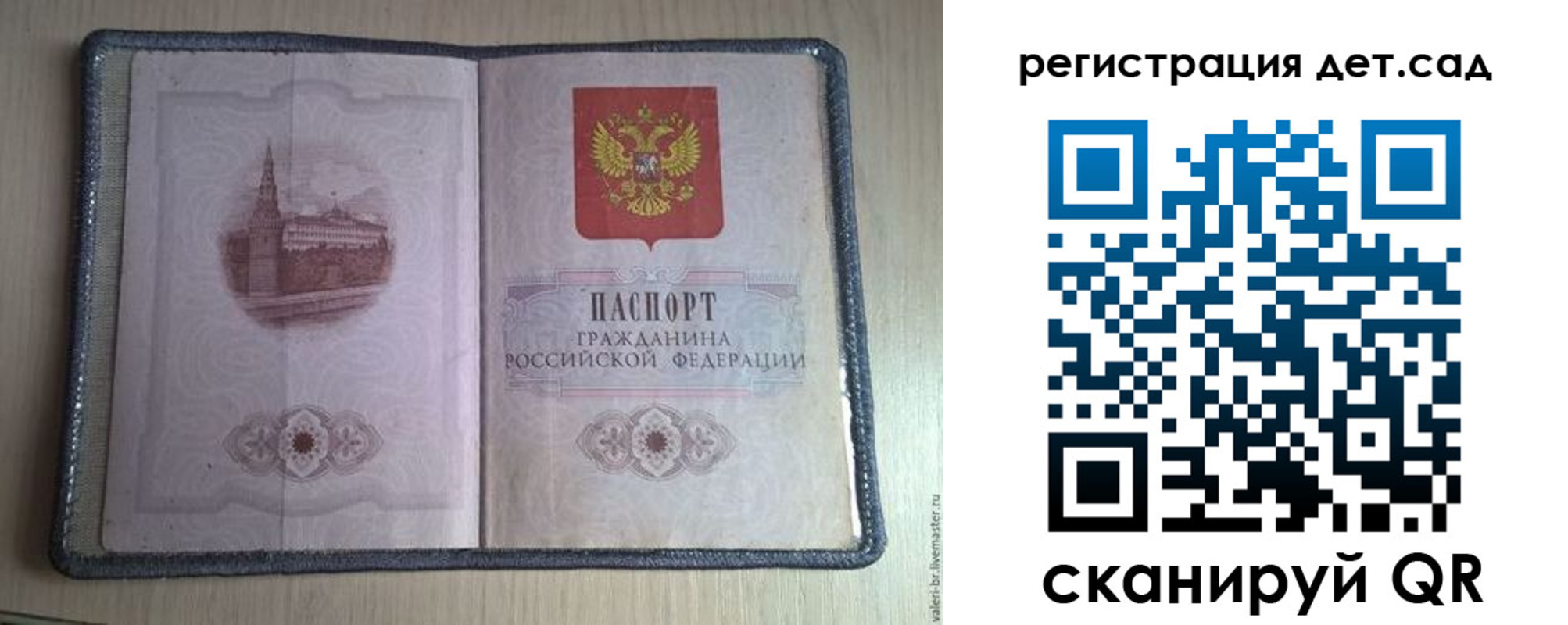 прописка в квартире в Сухиничи
