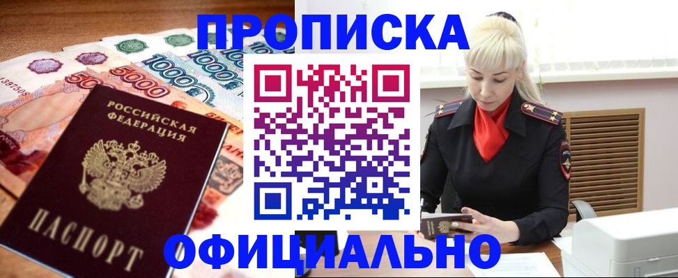 прописка поиск в Сухиничи