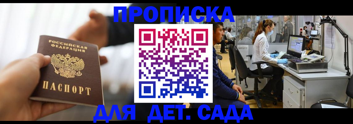 временная регистрация в Сухиничи