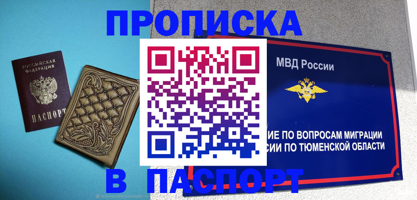 прописка для кредита в Сухиничи