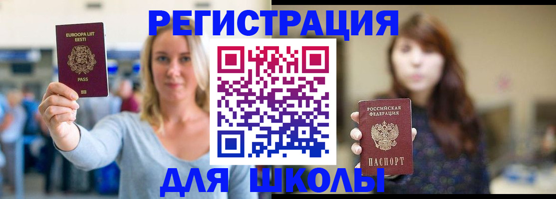 прописка для работы в Сухиничи