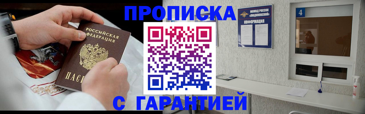 прописка иностранных граждан в Сухиничи